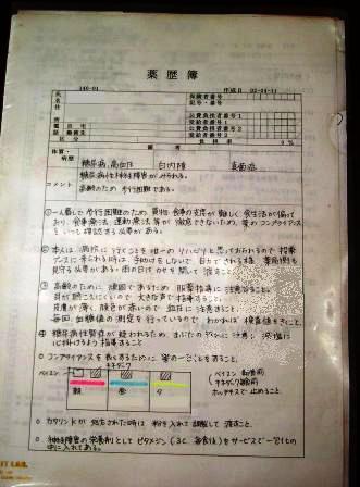 ���҂���̕���󋵂����ɋL���Ă��܂�